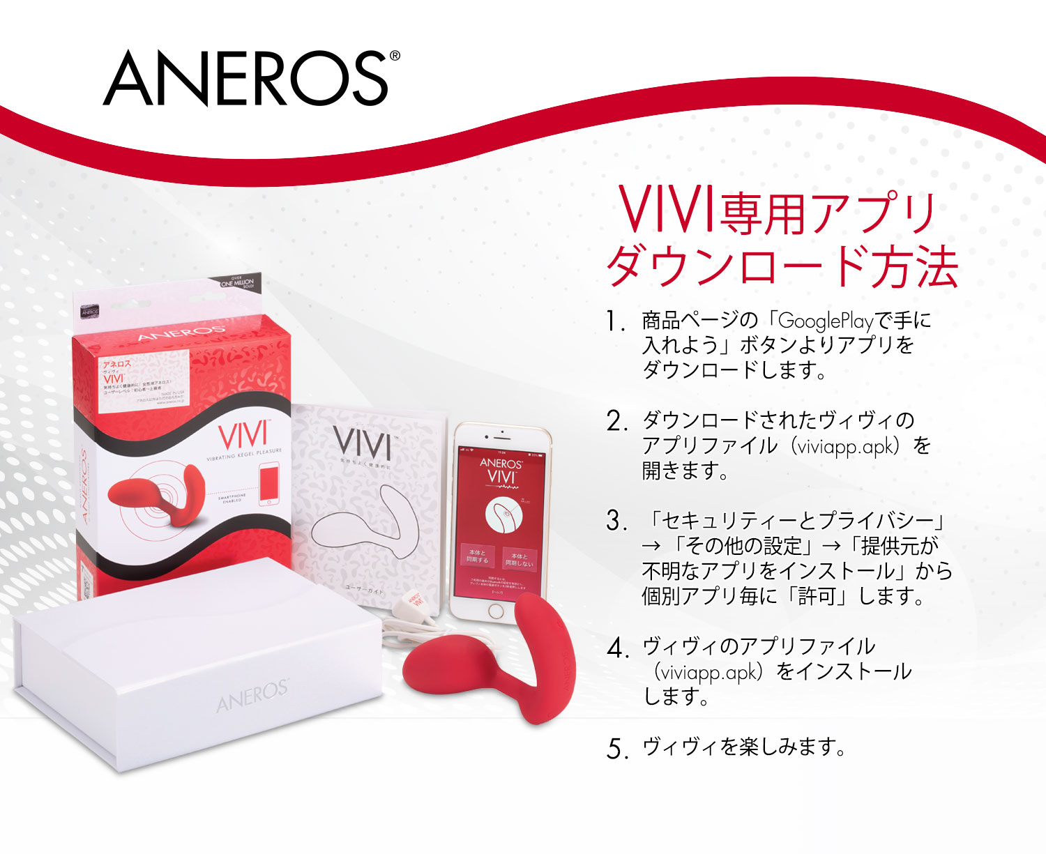 ヴィヴィ | アネロスジャパン | ANEROS JAPAN