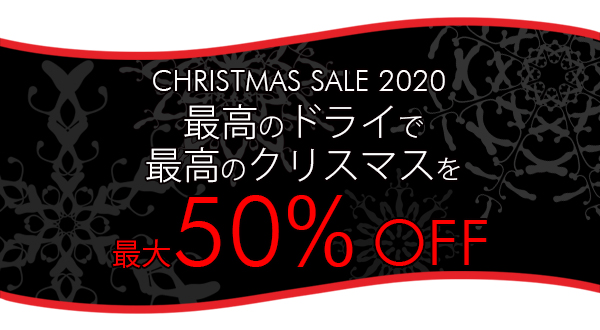 ANEROS JAPAN CHRISTMAS SALE 2020「最高のドライで最高のクリスマスを！」