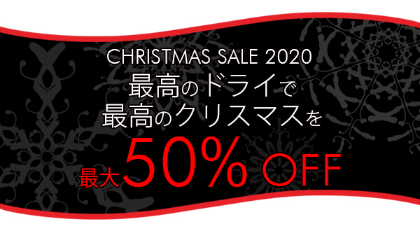 アネロスジャパンクリスマスセール2020