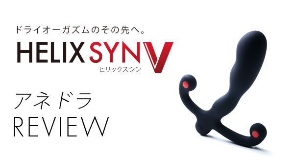 人気No.1シリーズ「ヒリックス」の第5世代がついに登場！