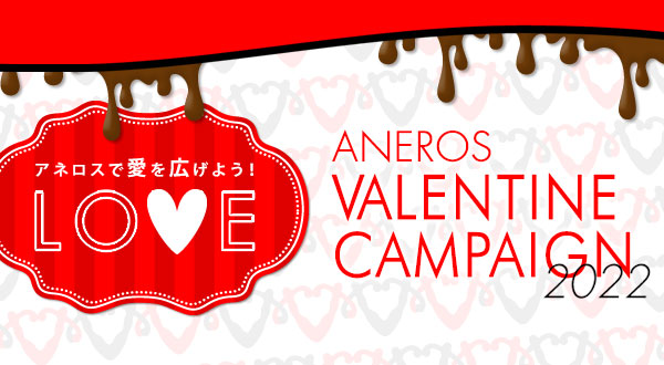 ANEROS VALENTINE CAMPAIGN 2022