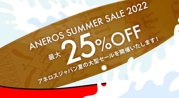 夏の開幕といえば…アネロスジャパン恒例サマーセール