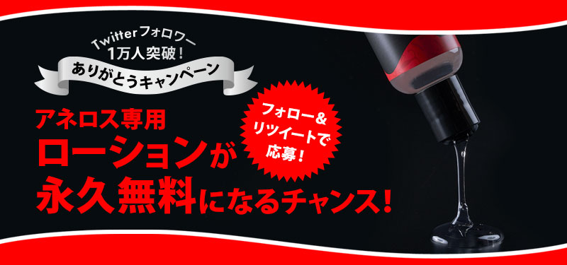 アネロスセッションズorマークスマンが永久無料にもらえる？！