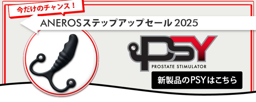 PSYであなただけのプレイスタイルを。