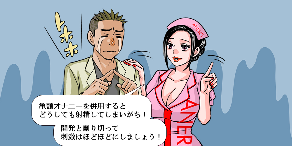 ドライオーガズムを目指して:亀頭オナニー ドライオーガズムを目指して:亀頭オナニー