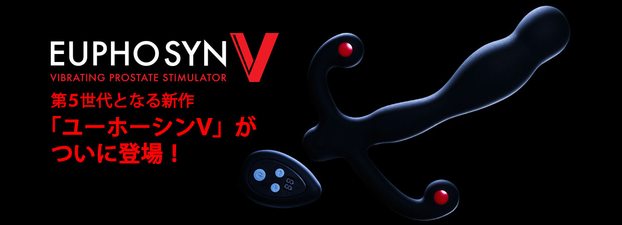 ユーホーシンV新発売