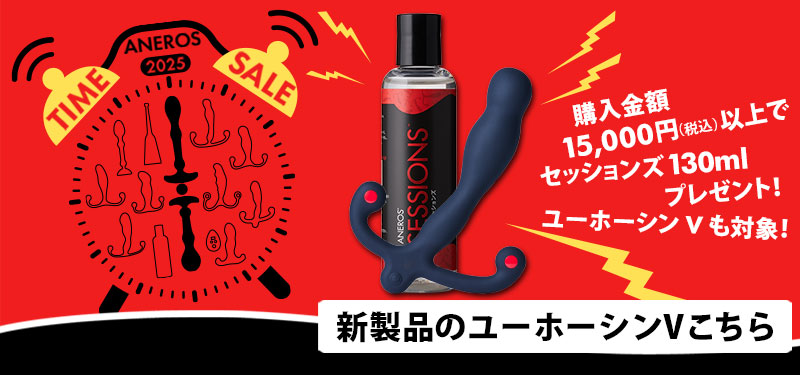 ローションプレゼント対象の大人気「ユーホーシンV」！