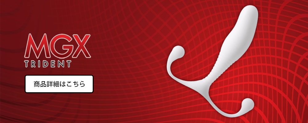 MGXトライデント