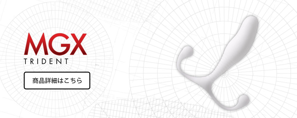 MGXトライデント