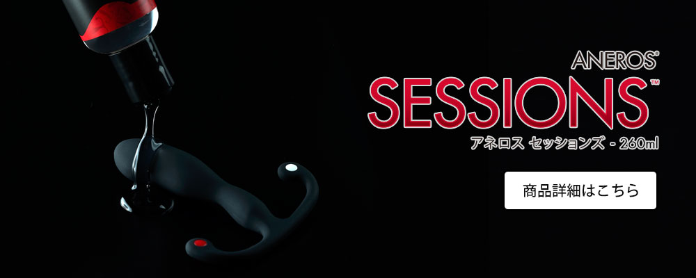 セッションズ260ml