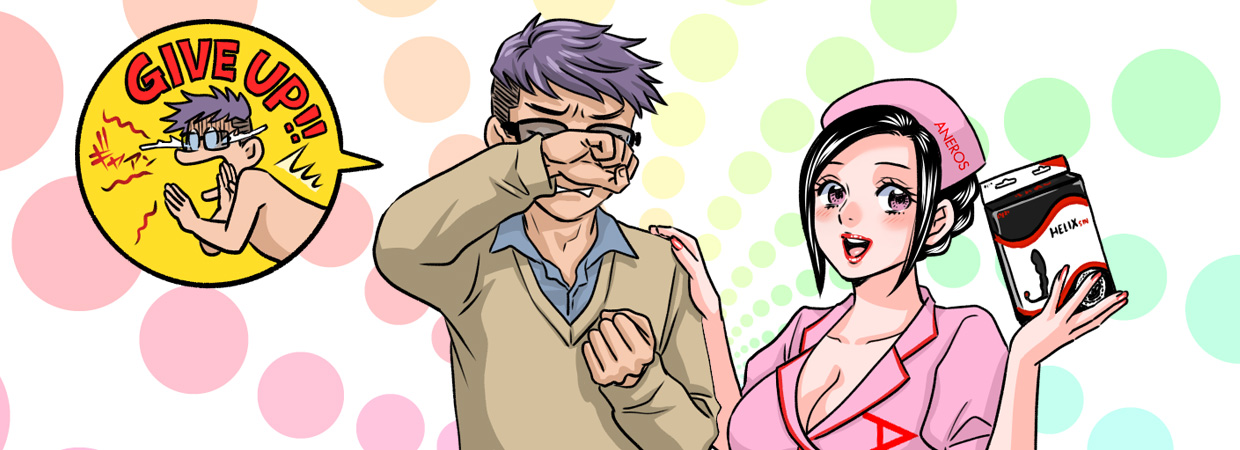 お尻のマッサージでメスイキ体質へ