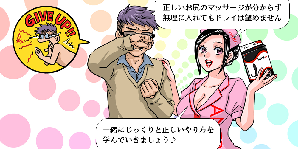 お尻のマッサージが分からなかった初体験