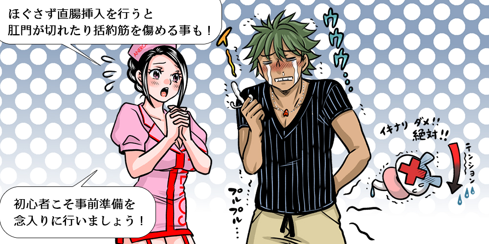 アナル準備無しで目指したメスイキ!しかし……