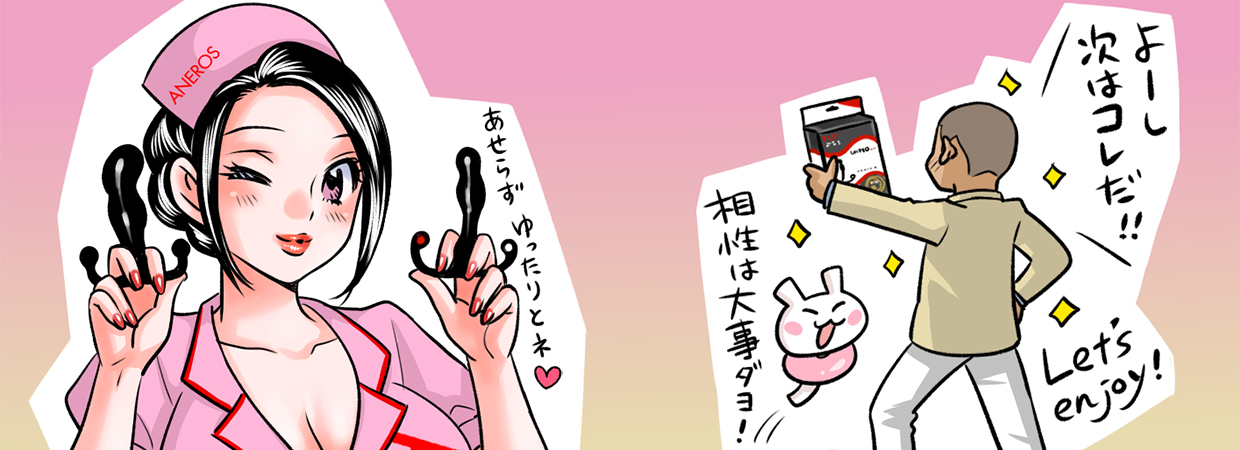 プロガスムとマッサージで一気にドライへ