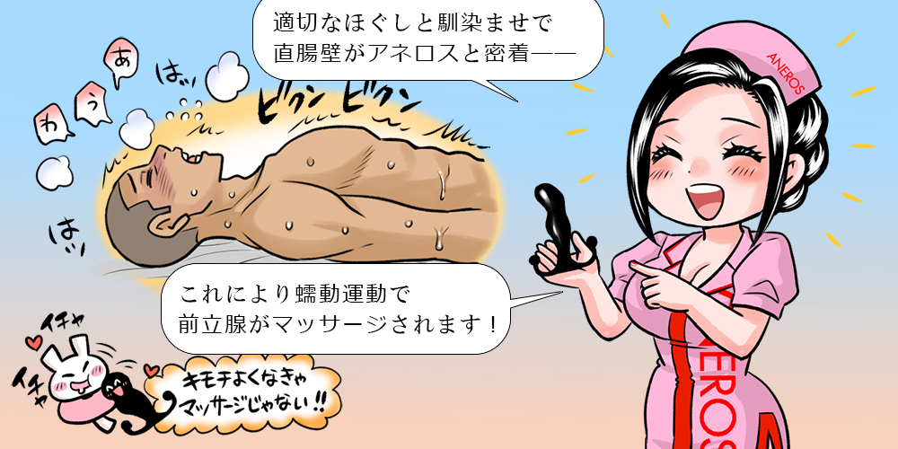 ついに到達したドライオーガズム