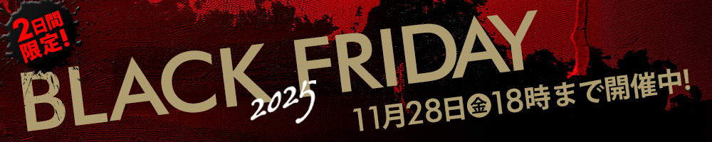 ブラックフライデー 2025