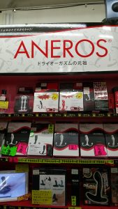 利根書店尾島店