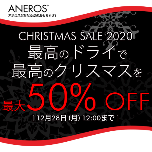 ANEROS CHRISTMAS SALE 2020