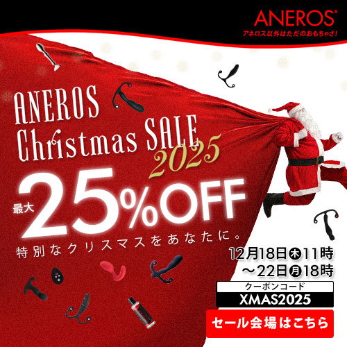 ANEROSクリスマスセール2025