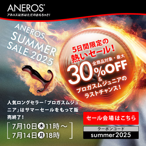 ANEROS SUMMER SALE 2025