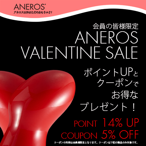 ANEROS VALENTINE SALE 2021